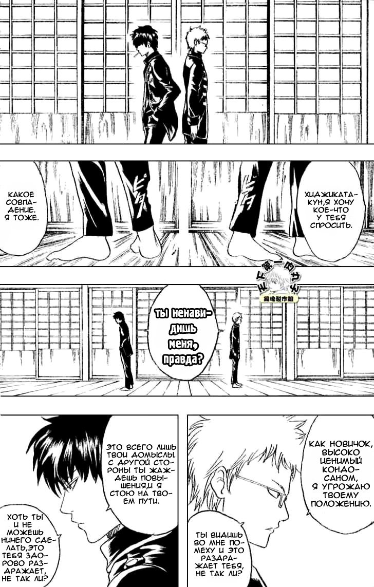 Манга Гинтама - Глава 158 Страница 17