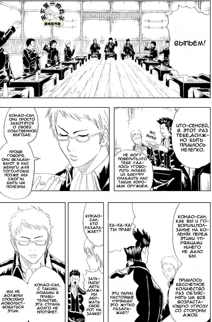 Манга Гинтама - Глава 158 Страница 14