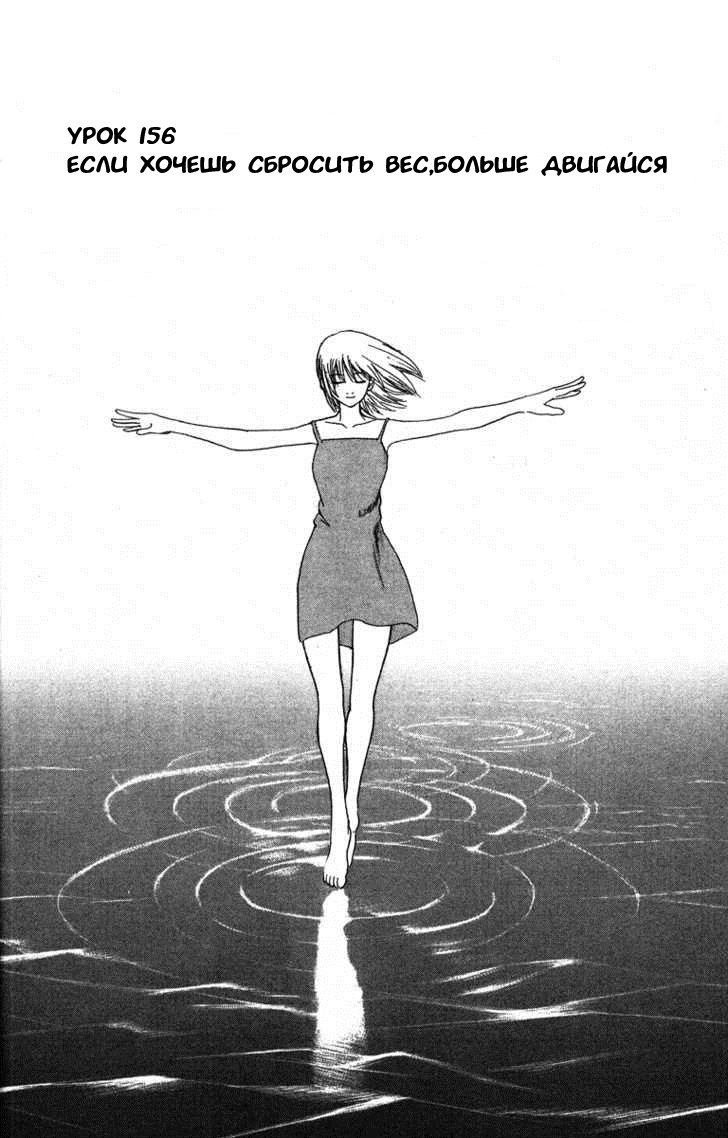 Манга Гинтама - Глава 156 Страница 4