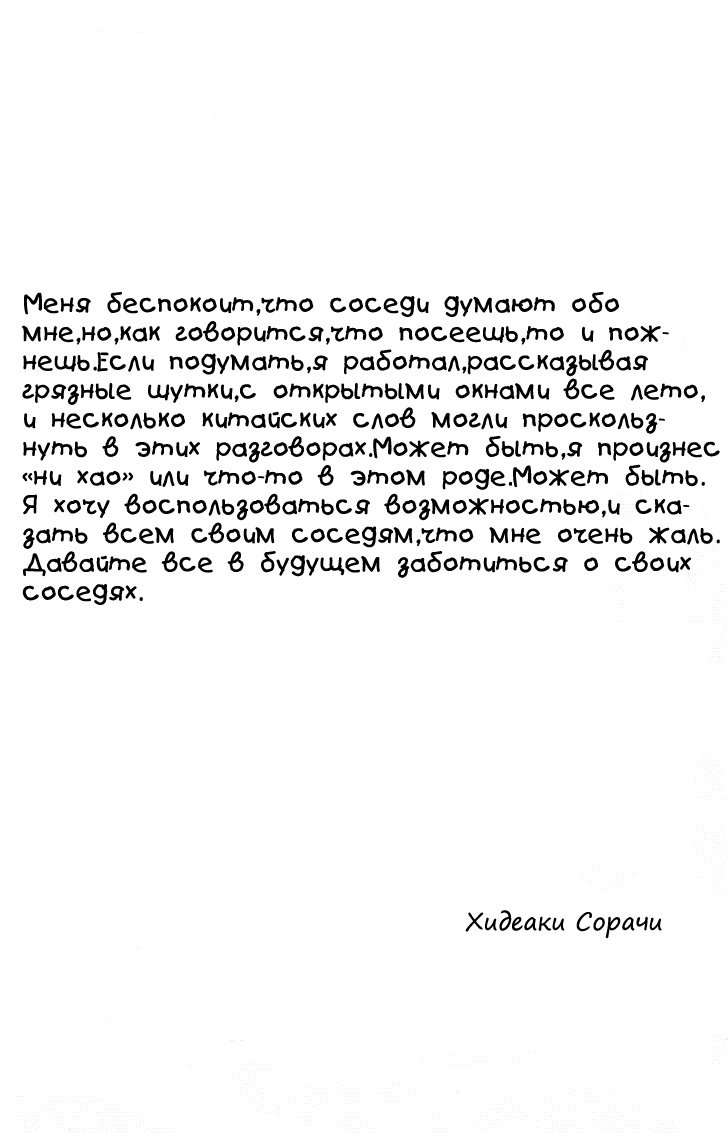 Манга Гинтама - Глава 156 Страница 20