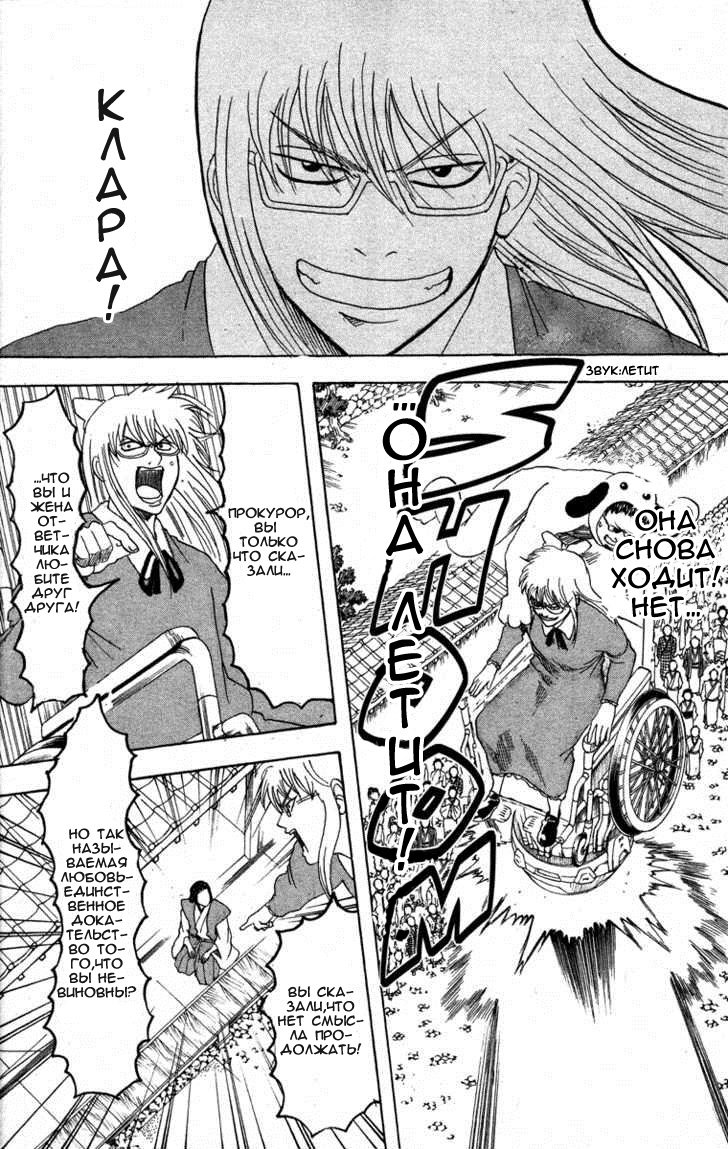 Манга Гинтама - Глава 155 Страница 12