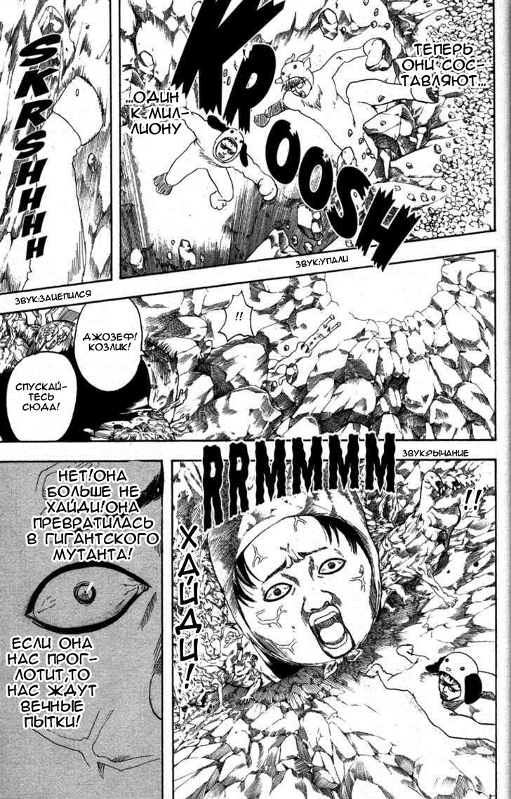 Манга Гинтама - Глава 155 Страница 3