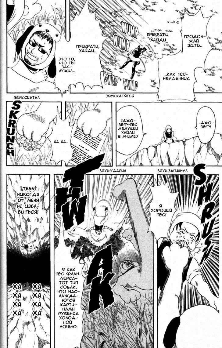 Манга Гинтама - Глава 154 Страница 6