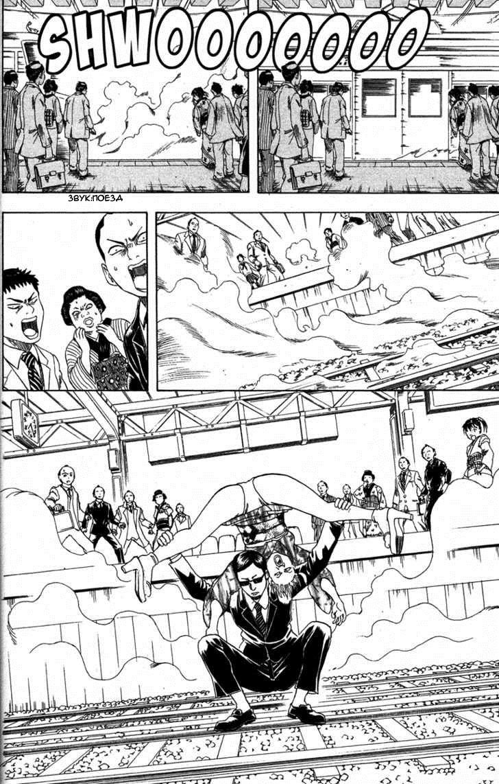 Манга Гинтама - Глава 153 Страница 10