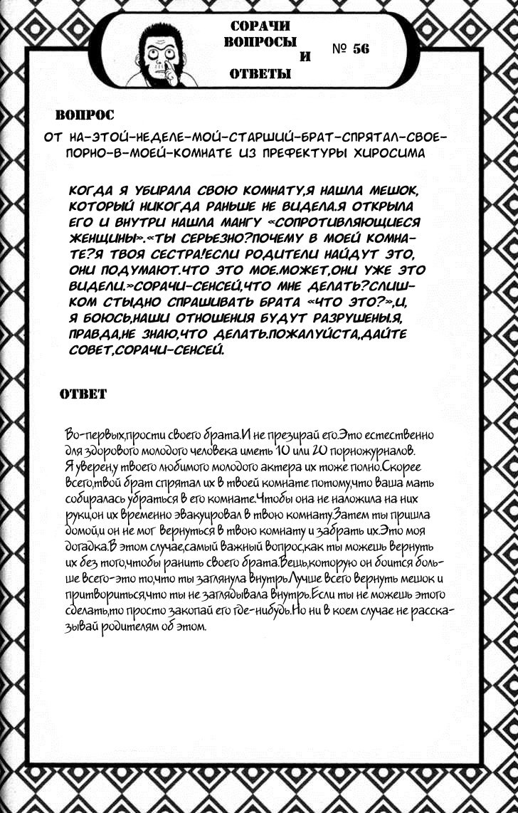 Манга Гинтама - Глава 153 Страница 20