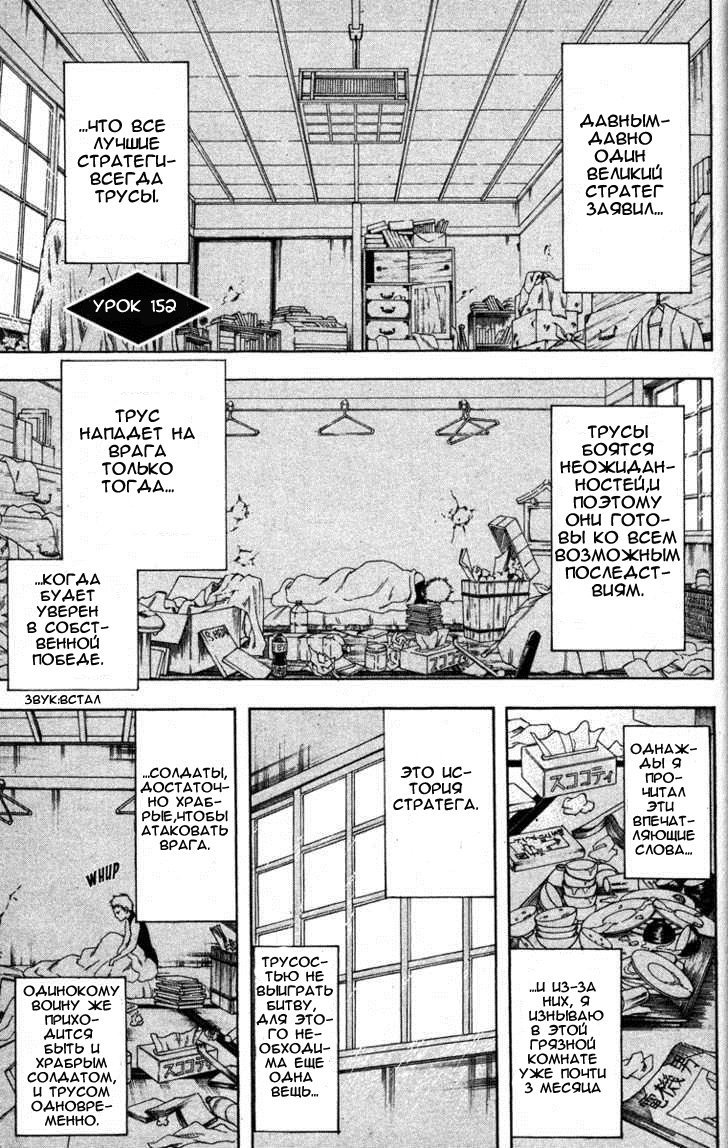 Манга Гинтама - Глава 152 Страница 1