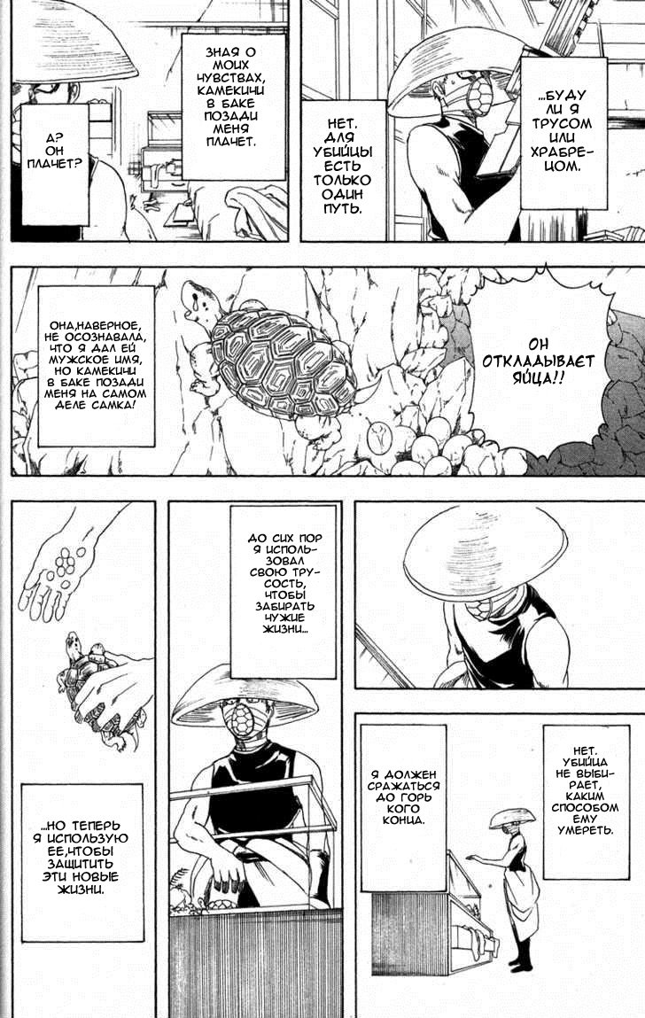 Манга Гинтама - Глава 152 Страница 16