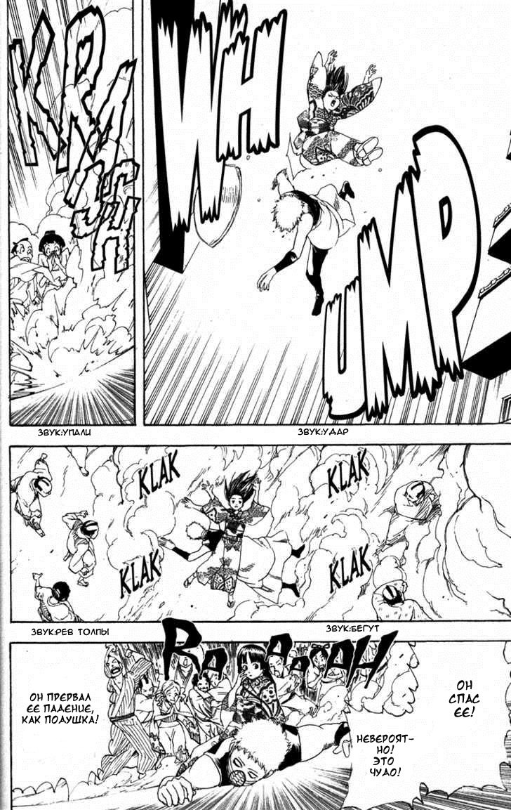 Манга Гинтама - Глава 152 Страница 18