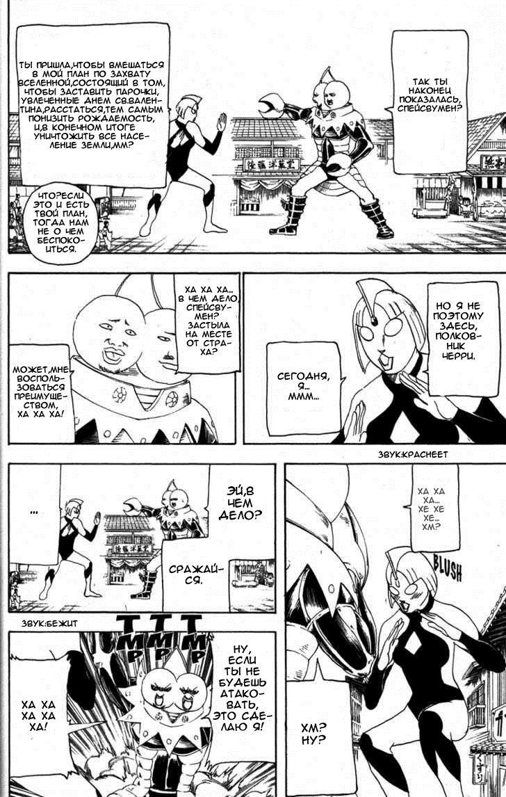 Манга Гинтама - Глава 151 Страница 14