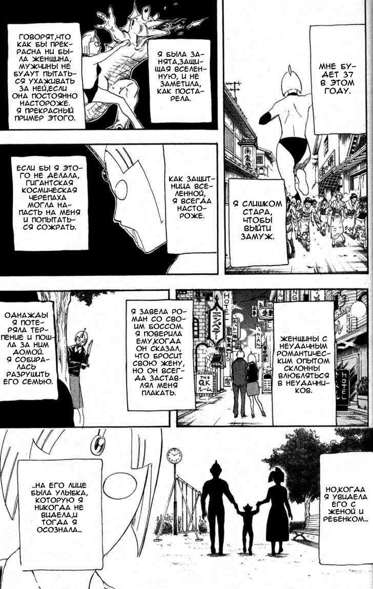 Манга Гинтама - Глава 151 Страница 11