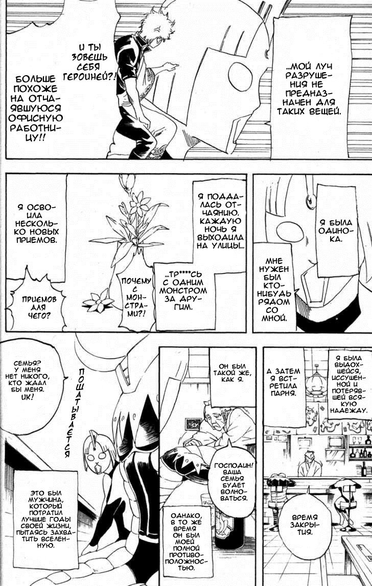 Манга Гинтама - Глава 151 Страница 12