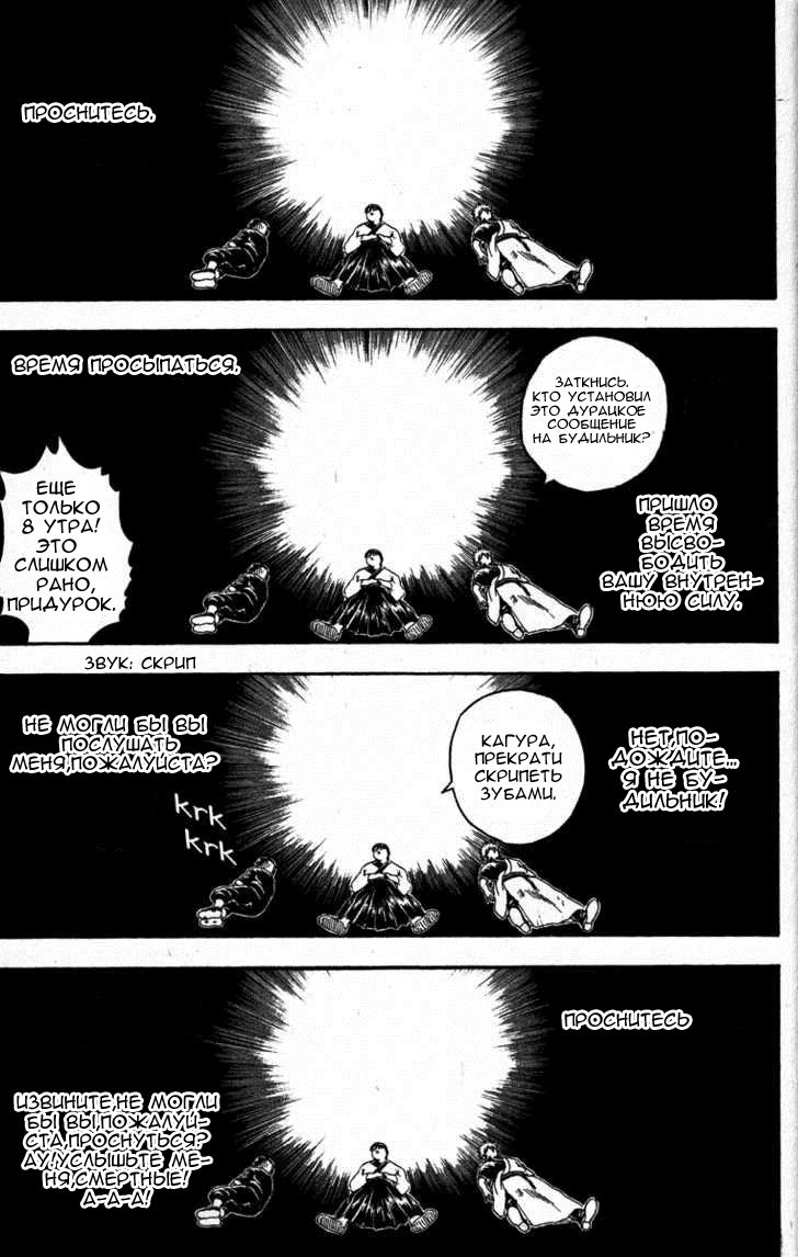 Манга Гинтама - Глава 150 Страница 7