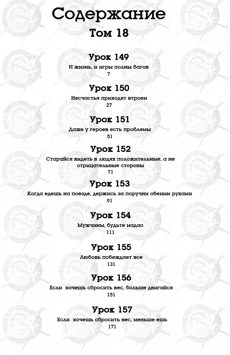 Манга Гинтама - Глава 149 Страница 2