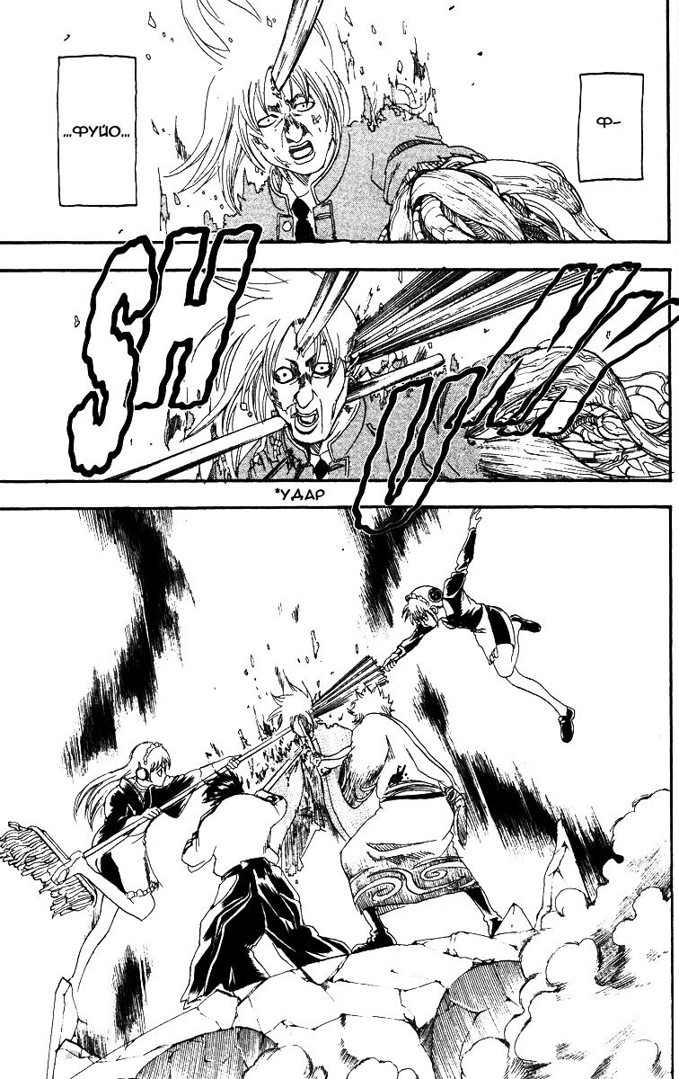 Манга Гинтама - Глава 146 Страница 3