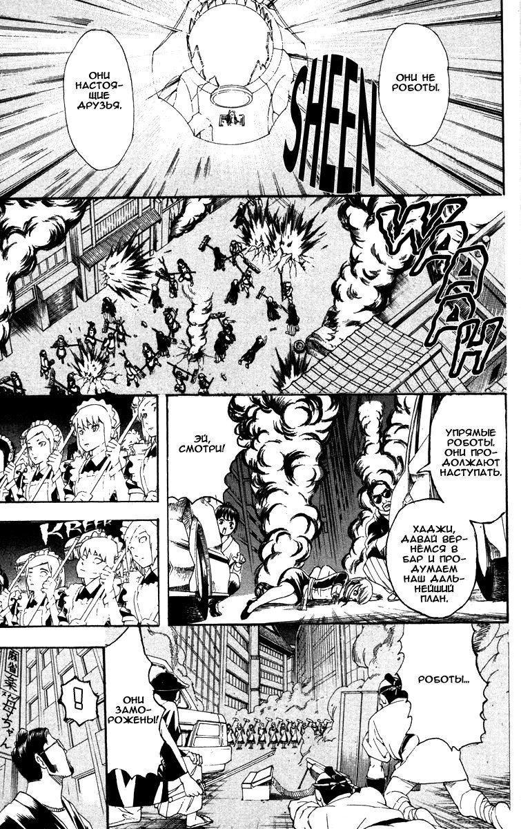 Манга Гинтама - Глава 146 Страница 13