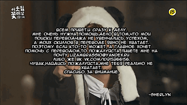 Манга Гинтама - Глава 145 Страница 15