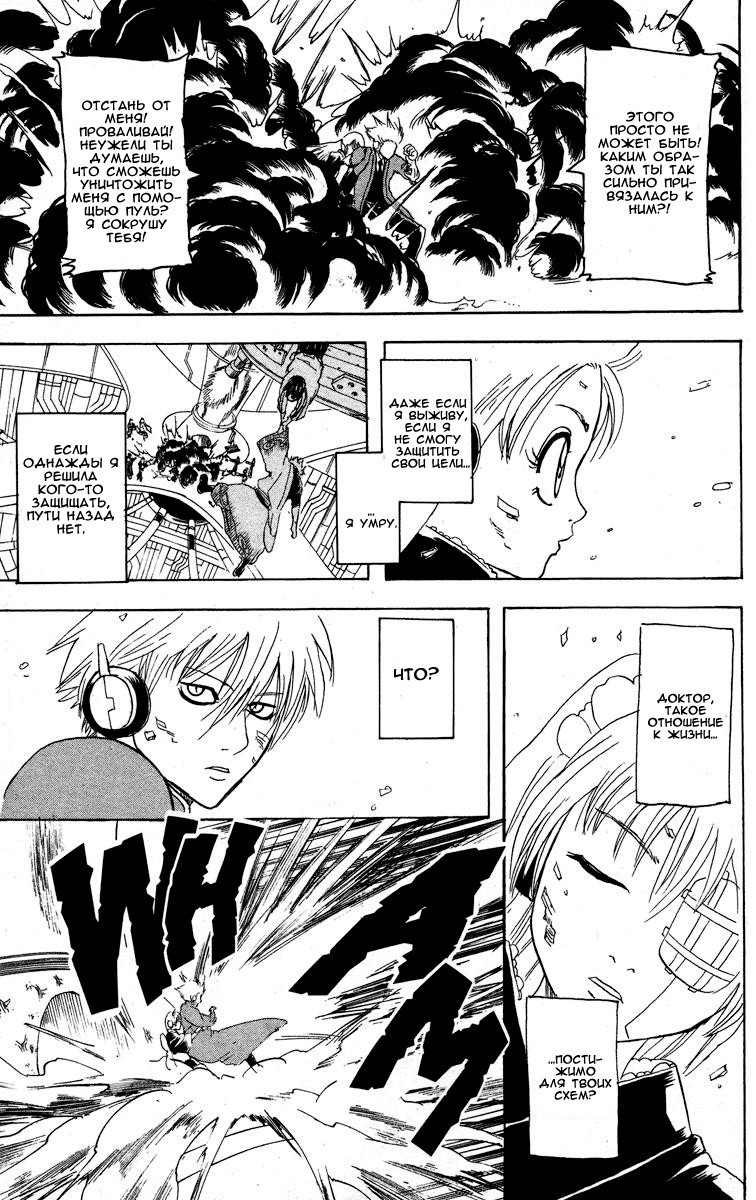 Манга Гинтама - Глава 145 Страница 19