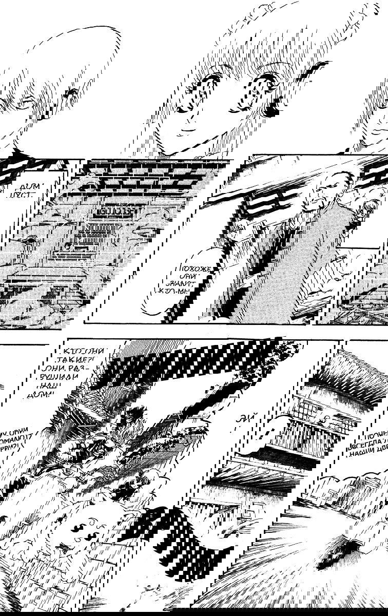 Манга Гинтама - Глава 141 Страница 6