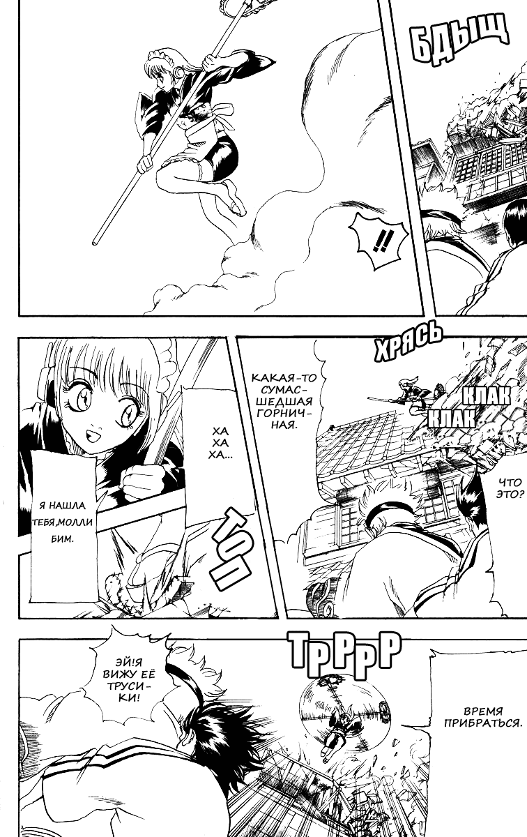 Манга Гинтама - Глава 141 Страница 8