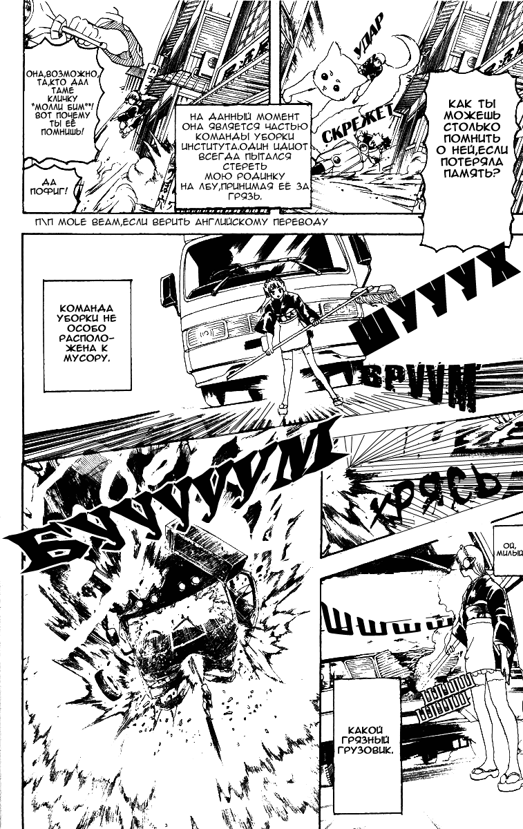 Манга Гинтама - Глава 141 Страница 10