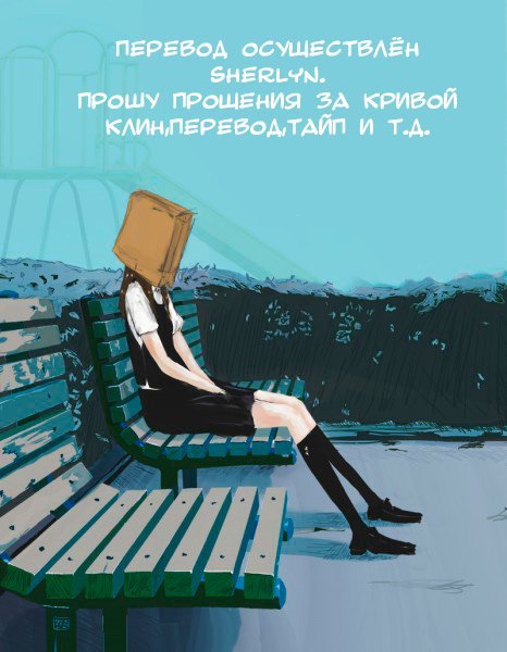 Манга Гинтама - Глава 141 Страница 21