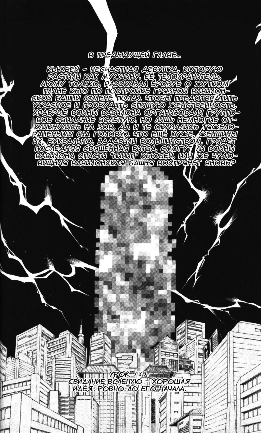 Манга Гинтама - Глава 139 Страница 2