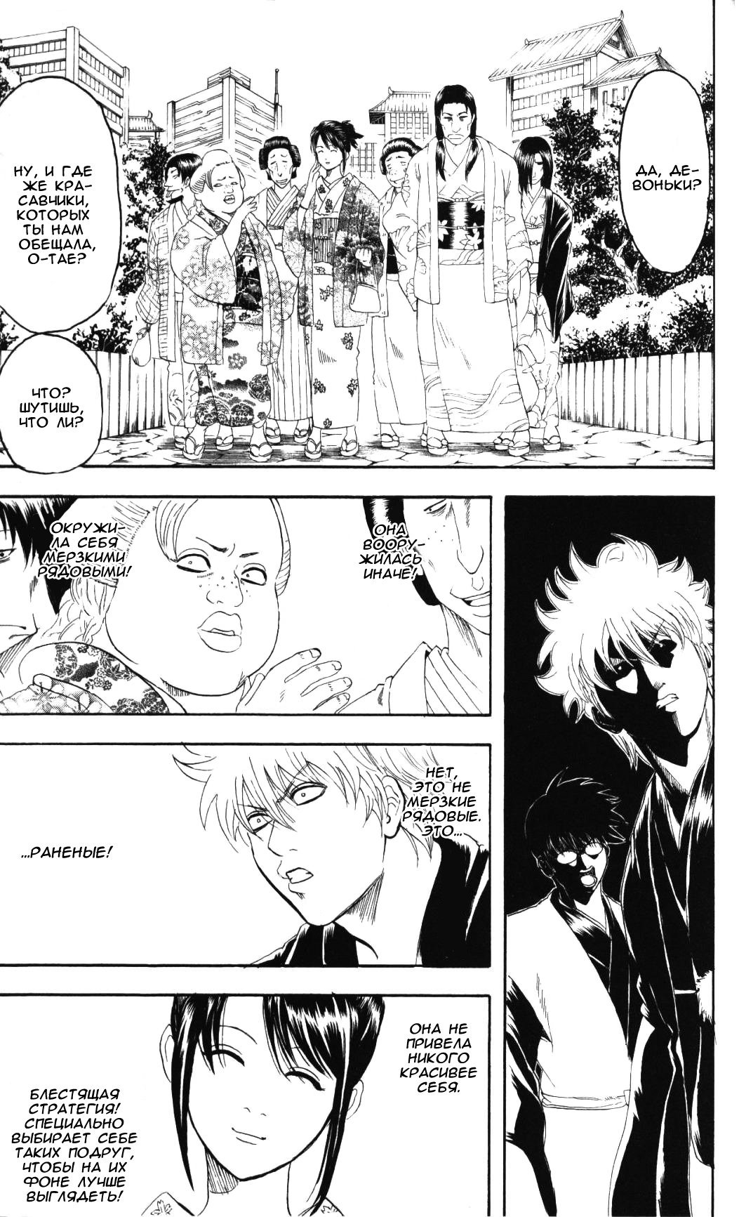 Манга Гинтама - Глава 138 Страница 17