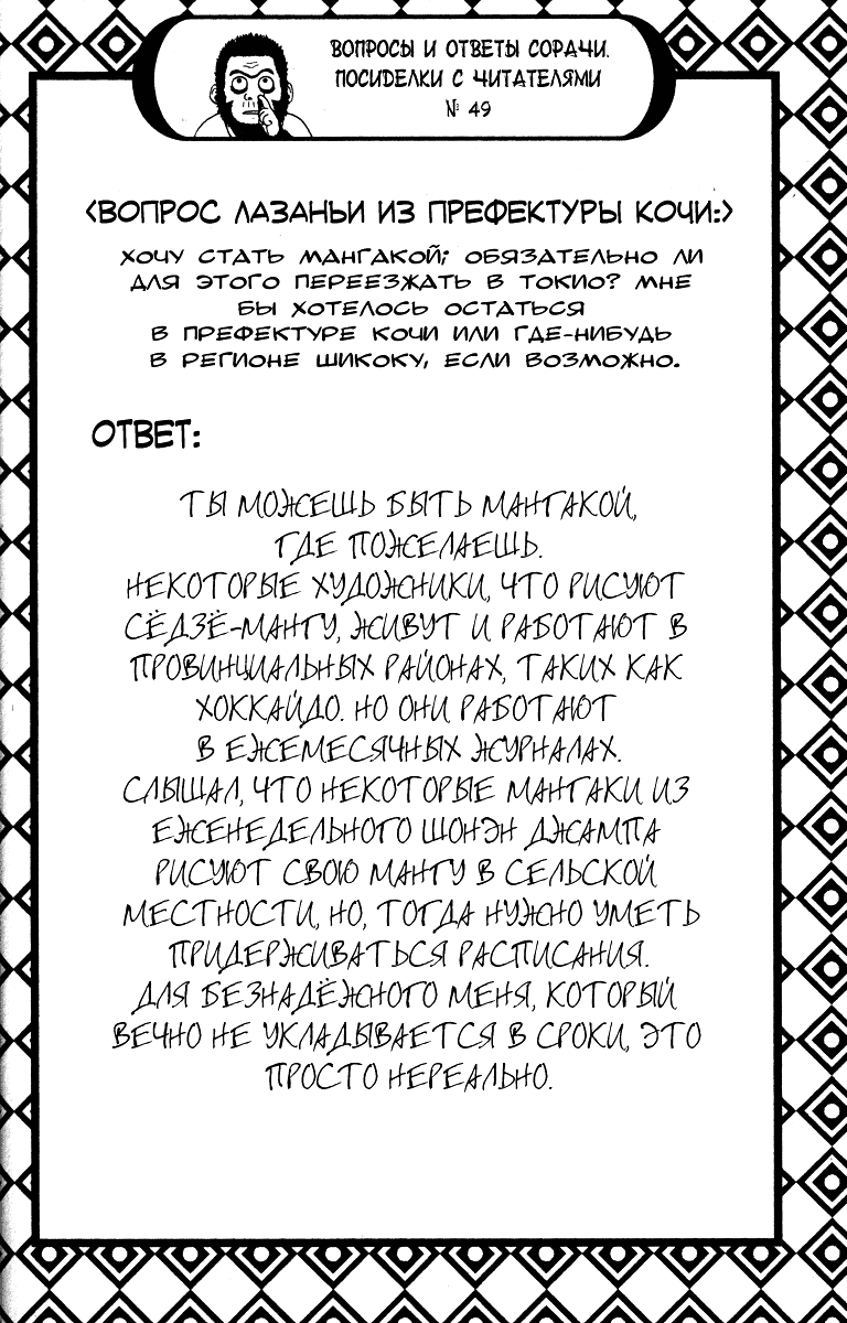 Манга Гинтама - Глава 135 Страница 20