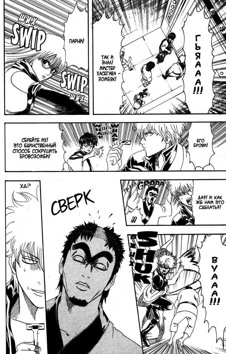 Манга Гинтама - Глава 134 Страница 12