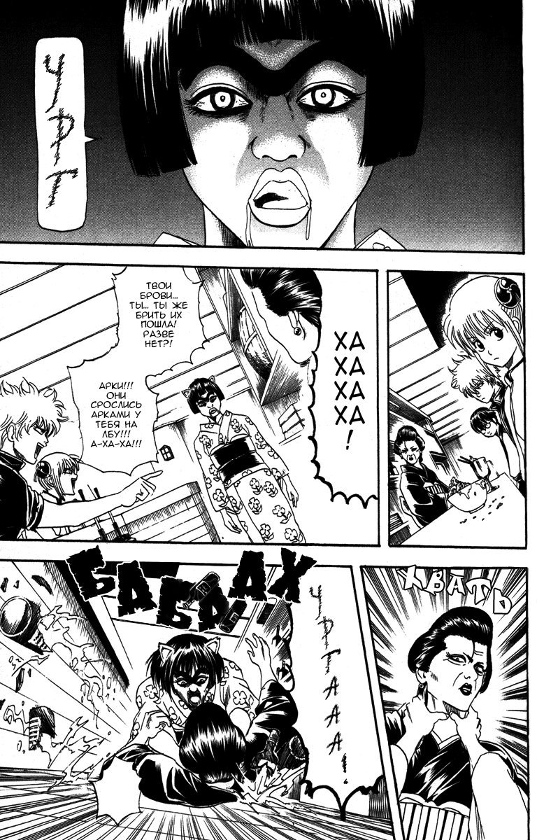 Манга Гинтама - Глава 133 Страница 3