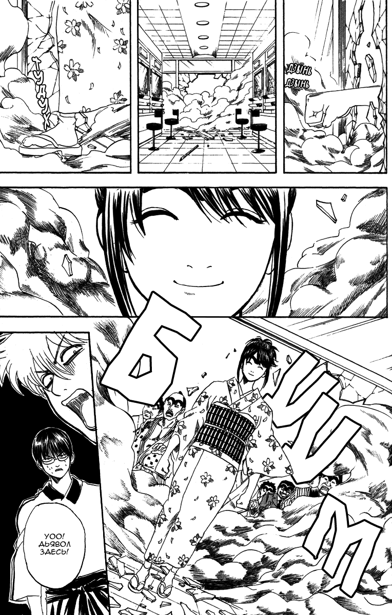 Манга Гинтама - Глава 133 Страница 19