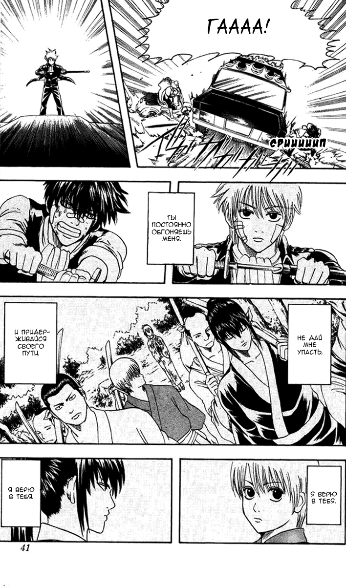 Манга Гинтама - Глава 132 Страница 15