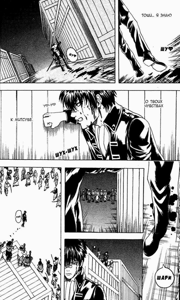 Манга Гинтама - Глава 132 Страница 6