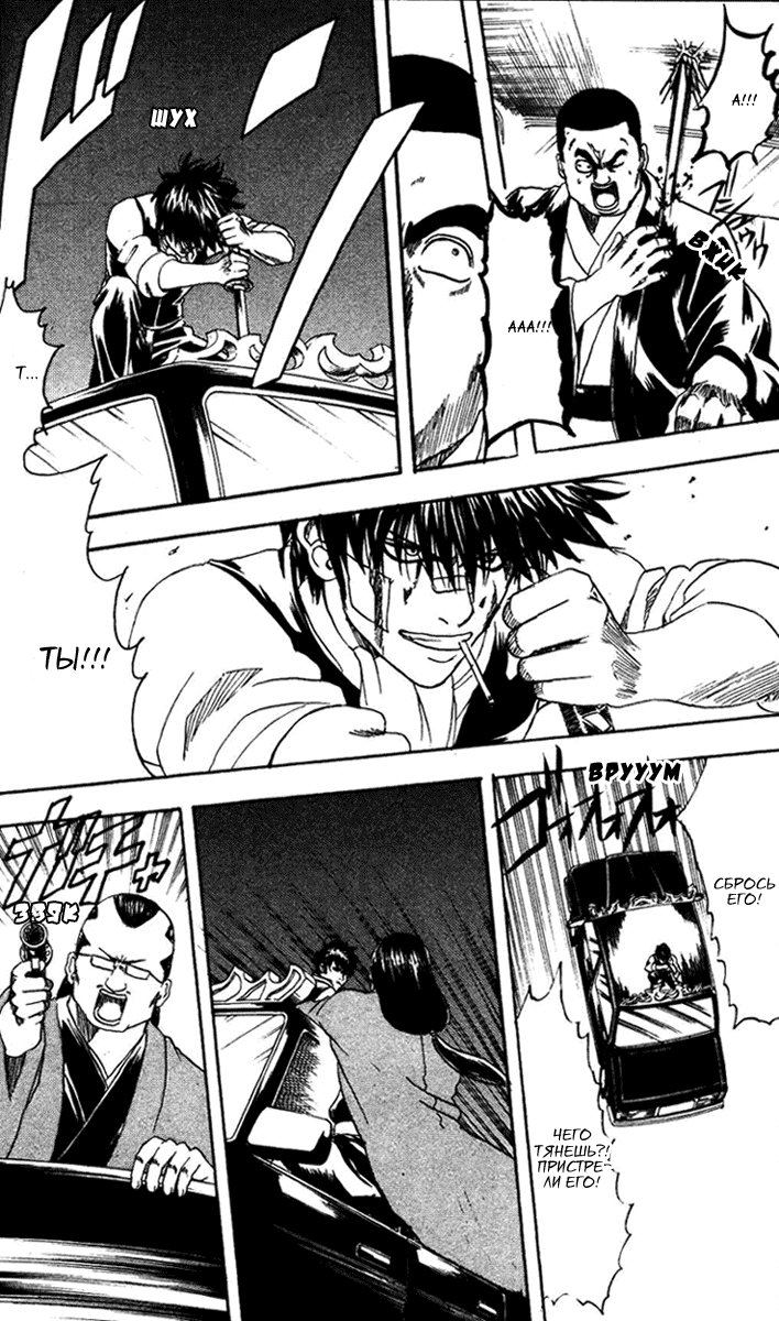 Манга Гинтама - Глава 132 Страница 12