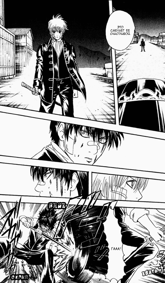 Манга Гинтама - Глава 132 Страница 14