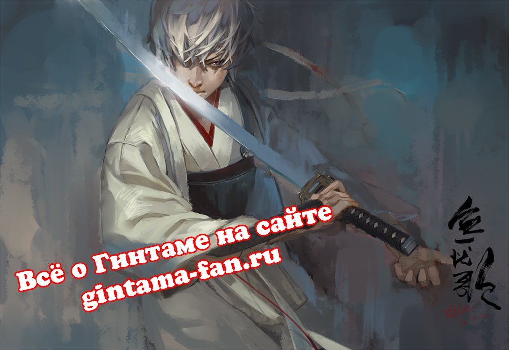 Манга Гинтама - Глава 131 Страница 4