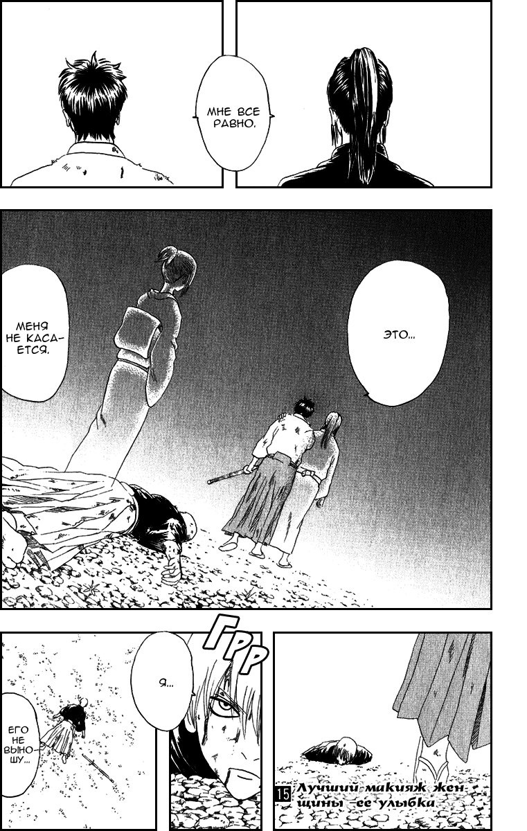 Манга Гинтама - Глава 130 Страница 20