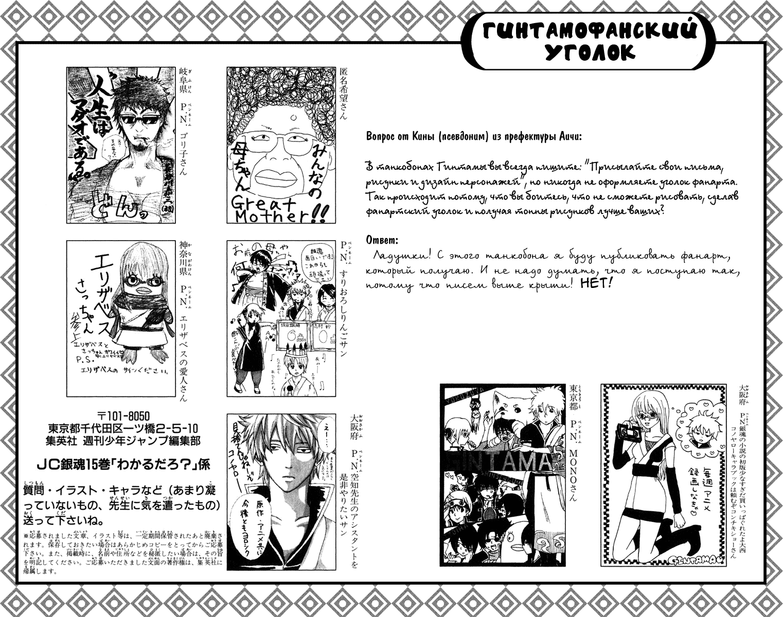 Манга Гинтама - Глава 130 Страница 21