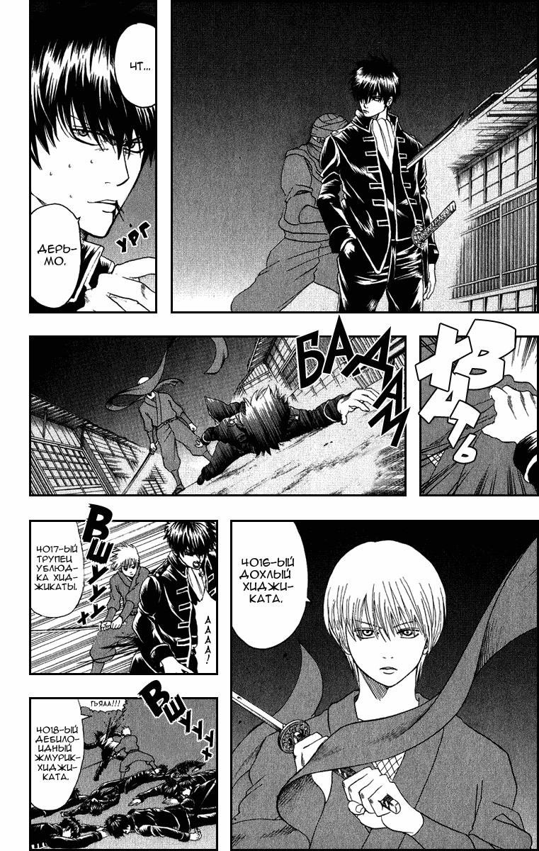 Манга Гинтама - Глава 129 Страница 2