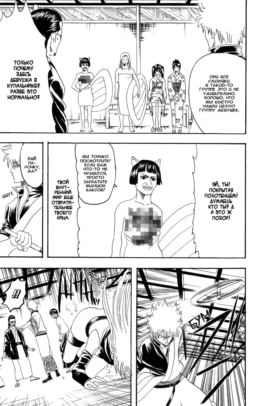 Манга Гинтама - Глава 127 Страница 12