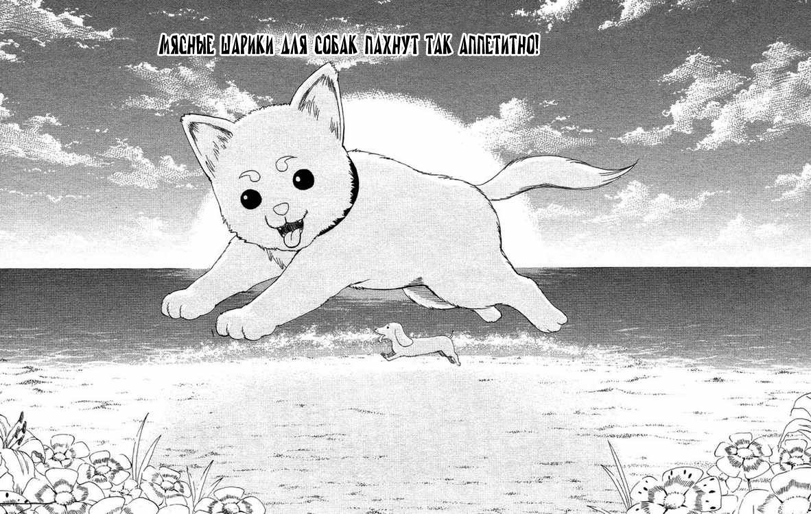 Манга Гинтама - Глава 126 Страница 2