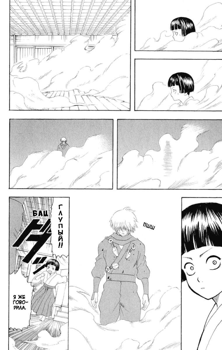 Манга Гинтама - Глава 124 Страница 19