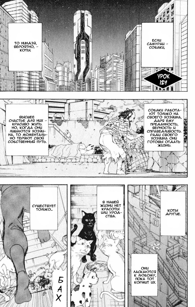 Манга Гинтама - Глава 124 Страница 2
