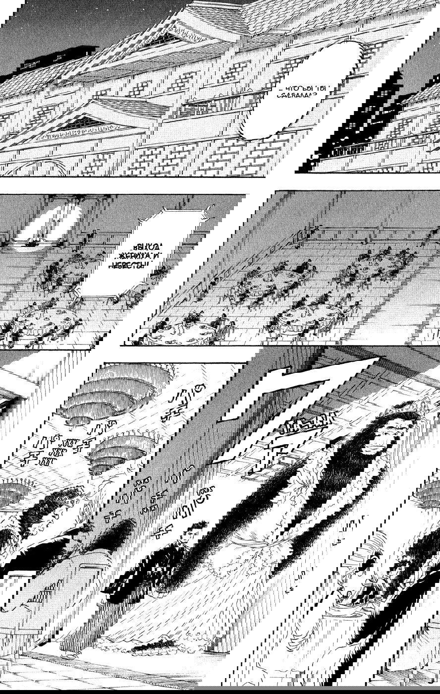 Манга Гинтама - Глава 123 Страница 8