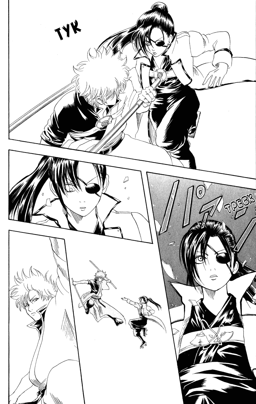 Манга Гинтама - Глава 122 Страница 15