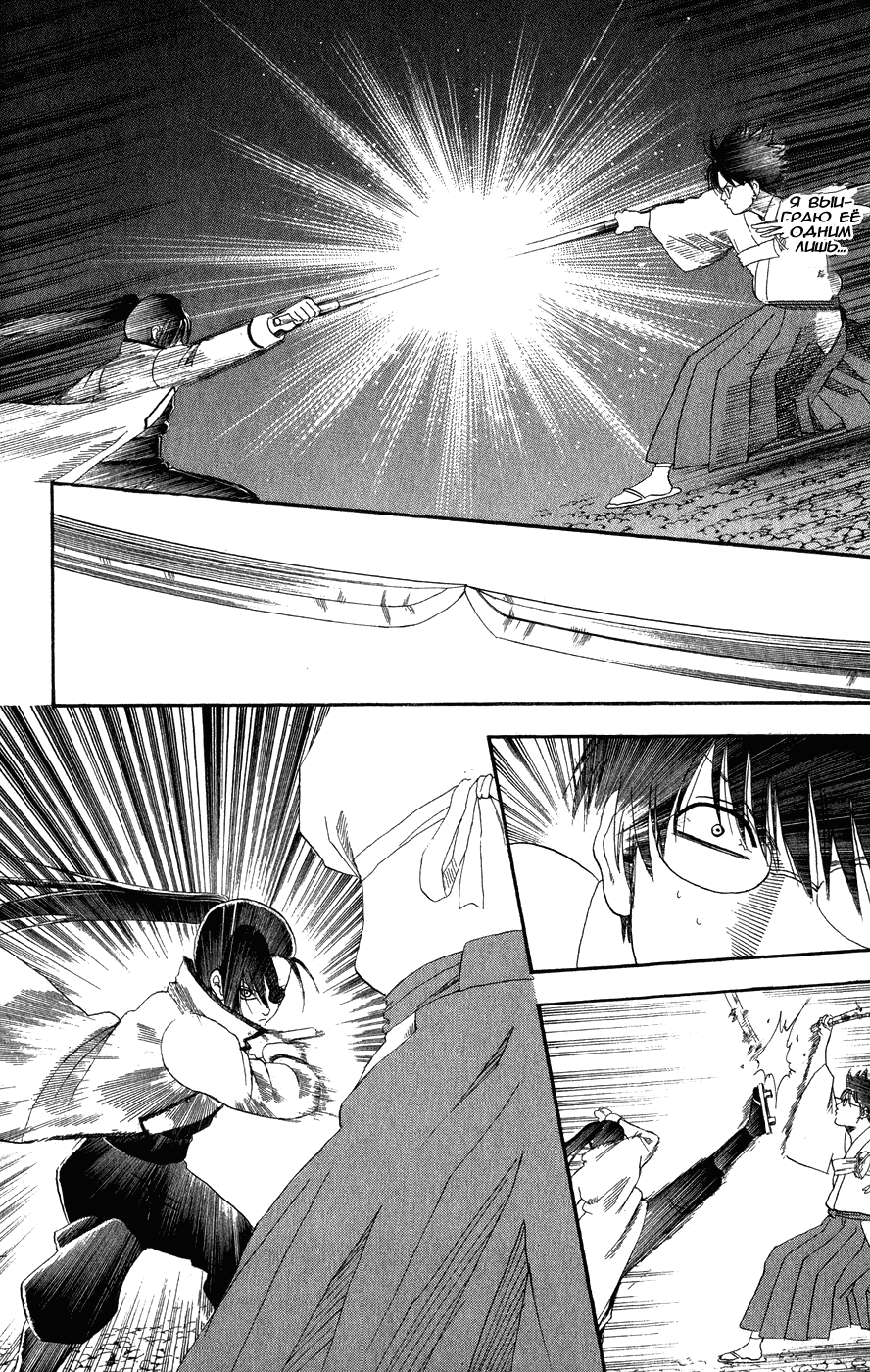 Манга Гинтама - Глава 122 Страница 7