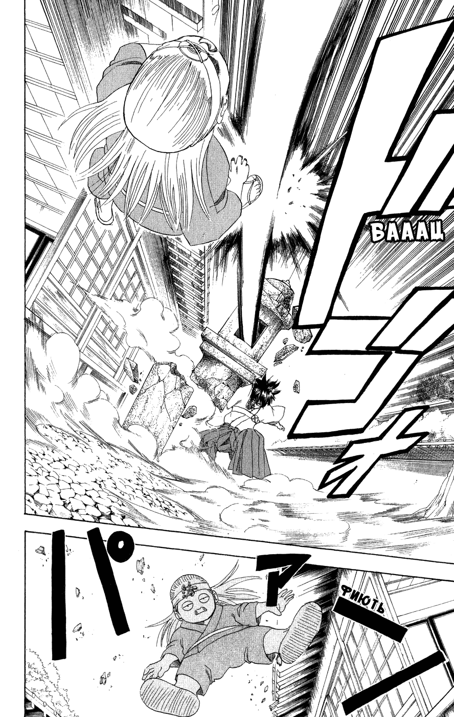 Манга Гинтама - Глава 122 Страница 19