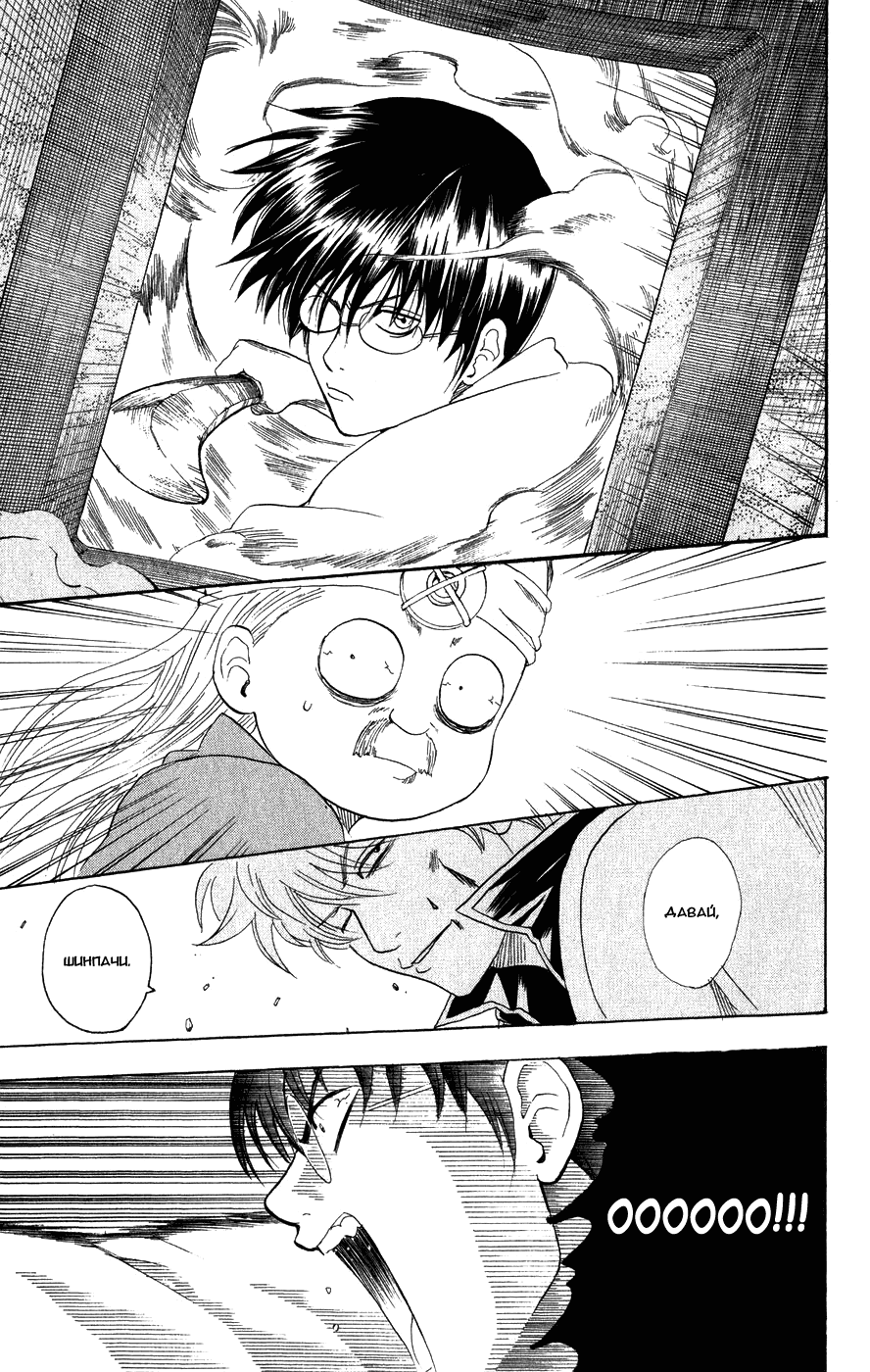 Манга Гинтама - Глава 122 Страница 18