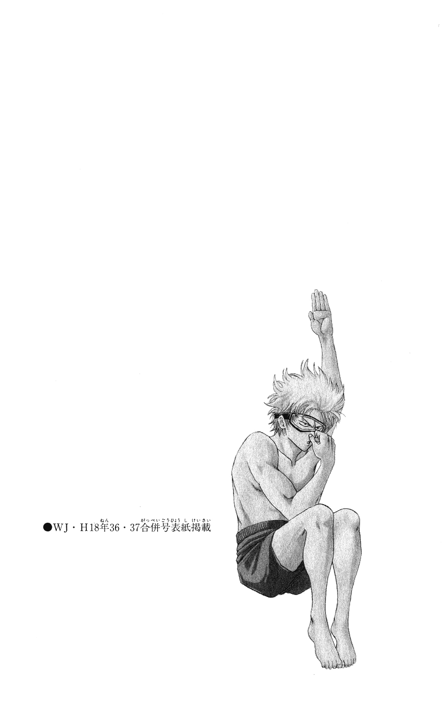 Манга Гинтама - Глава 122 Страница 25