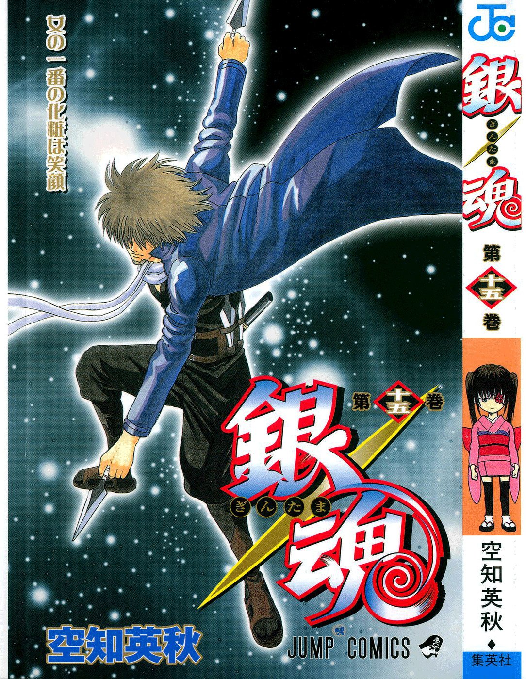 Манга Гинтама - Глава 122 Страница 1